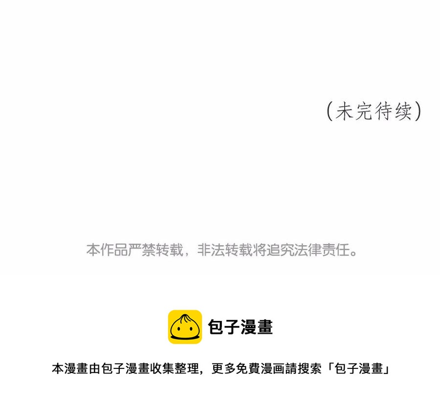 《吾为仙师等百年》第16话 他对你从无恶意 第50页