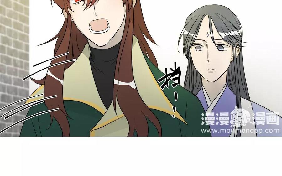 《吾为仙师等百年》第23话 矮冬真欺负人！ 第10页