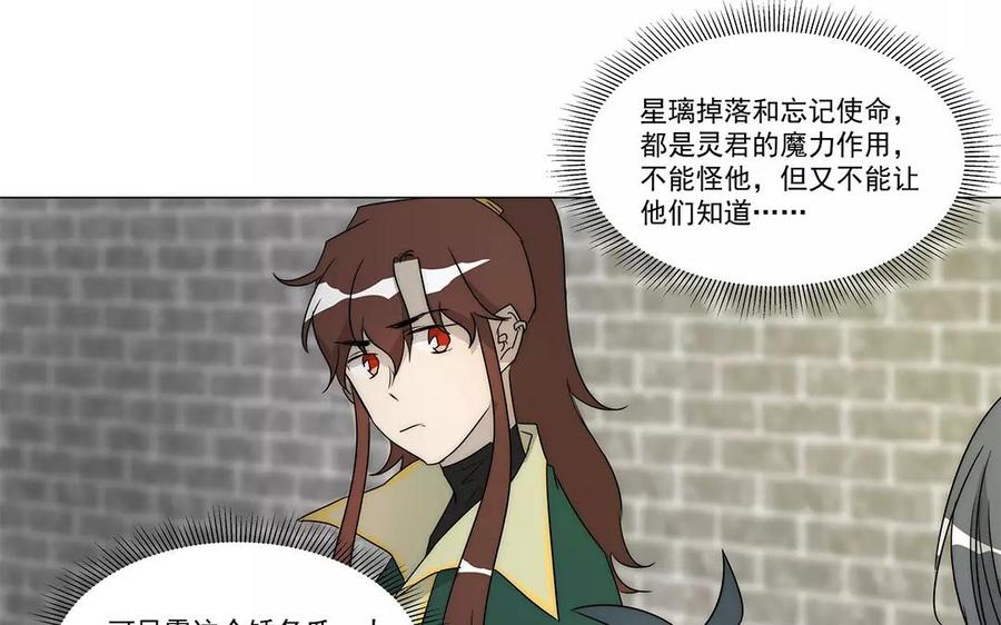 《吾为仙师等百年》第23话 矮冬真欺负人！ 第22页
