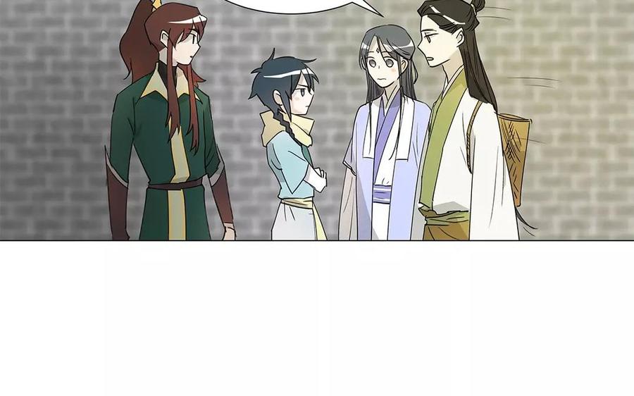 《吾为仙师等百年》第23话 矮冬真欺负人！ 第24页
