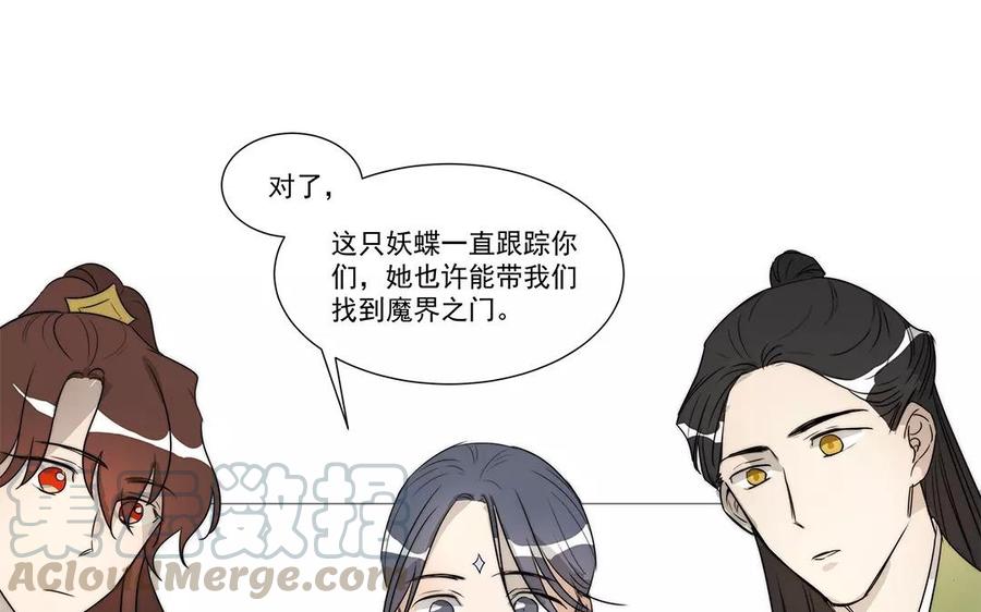 《吾为仙师等百年》第23话 矮冬真欺负人！ 第25页