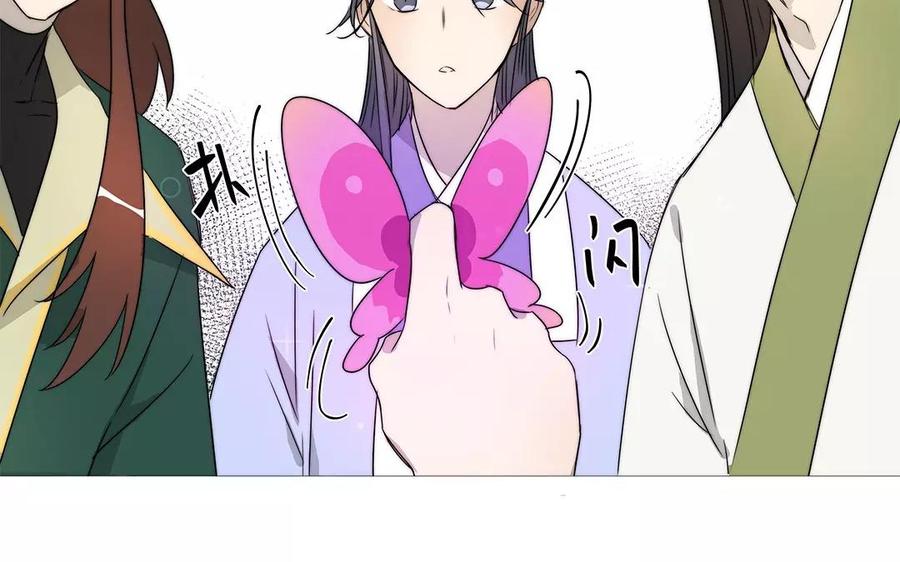 《吾为仙师等百年》第23话 矮冬真欺负人！ 第26页