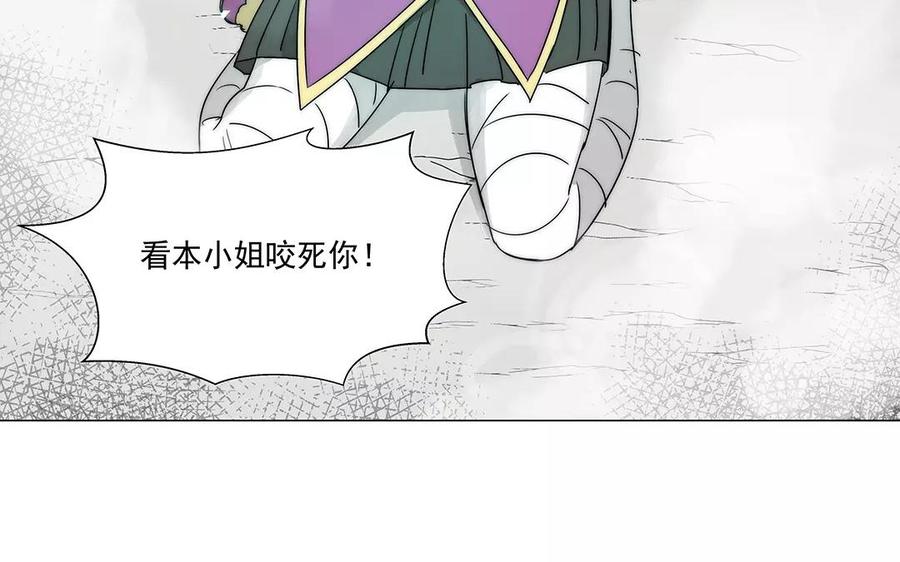 《吾为仙师等百年》第23话 矮冬真欺负人！ 第30页