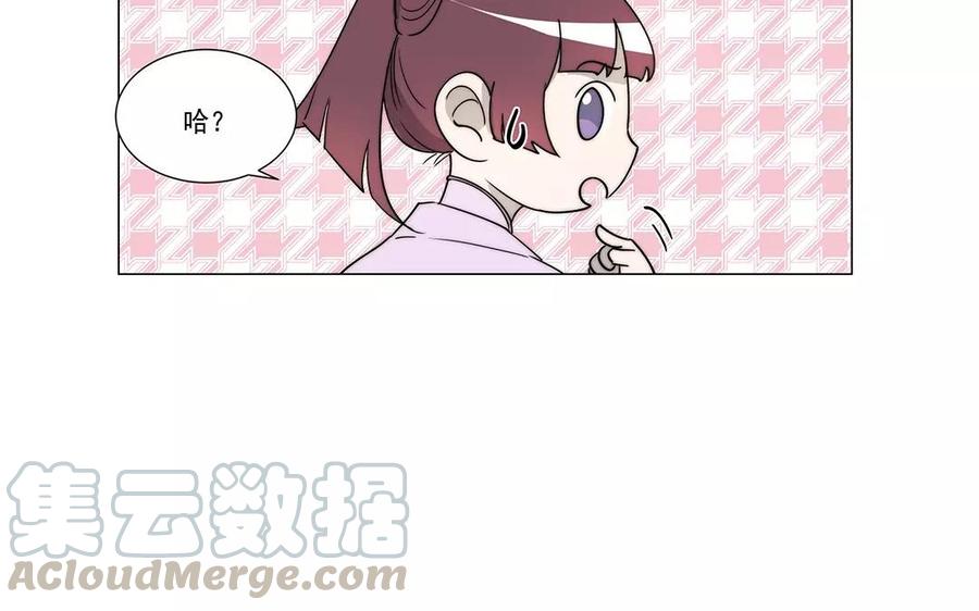 《吾为仙师等百年》第23话 矮冬真欺负人！ 第33页
