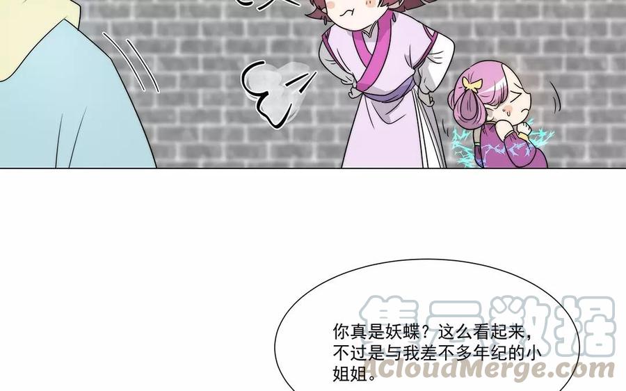 《吾为仙师等百年》第23话 矮冬真欺负人！ 第35页