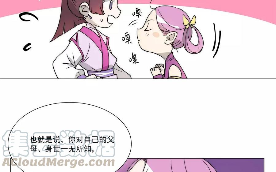 《吾为仙师等百年》第23话 矮冬真欺负人！ 第39页