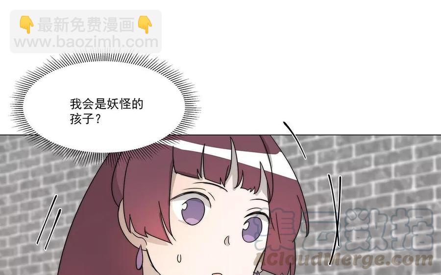 《吾为仙师等百年》第23话 矮冬真欺负人！ 第41页