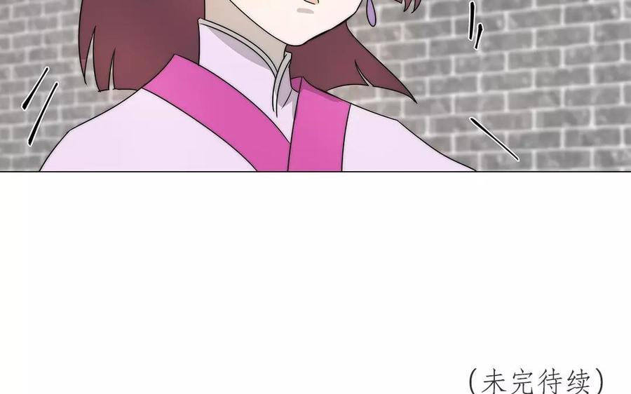 《吾为仙师等百年》第23话 矮冬真欺负人！ 第42页