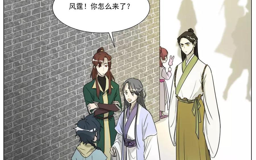 《吾为仙师等百年》第23话 矮冬真欺负人！ 第6页