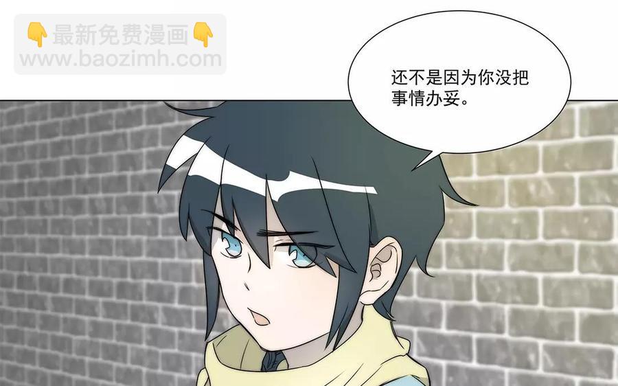《吾为仙师等百年》第23话 矮冬真欺负人！ 第8页