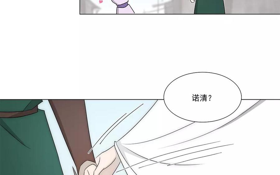 《吾为仙师等百年》第22话 我们回家吧！ 第14页
