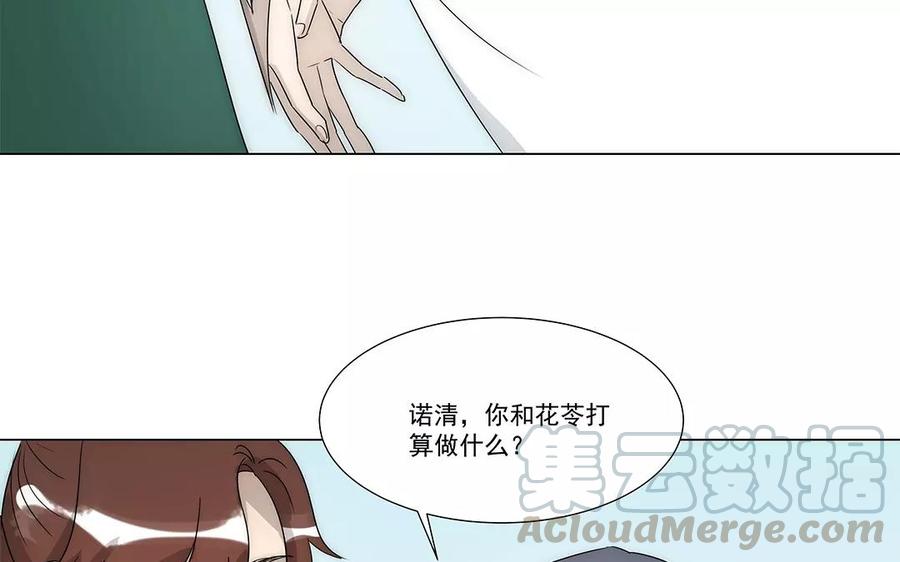 《吾为仙师等百年》第22话 我们回家吧！ 第15页