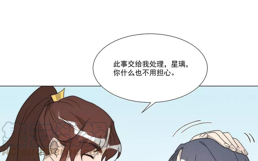 《吾为仙师等百年》第22话 我们回家吧！ 第17页