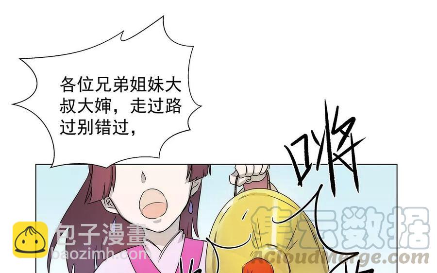 《吾为仙师等百年》第22话 我们回家吧！ 第19页