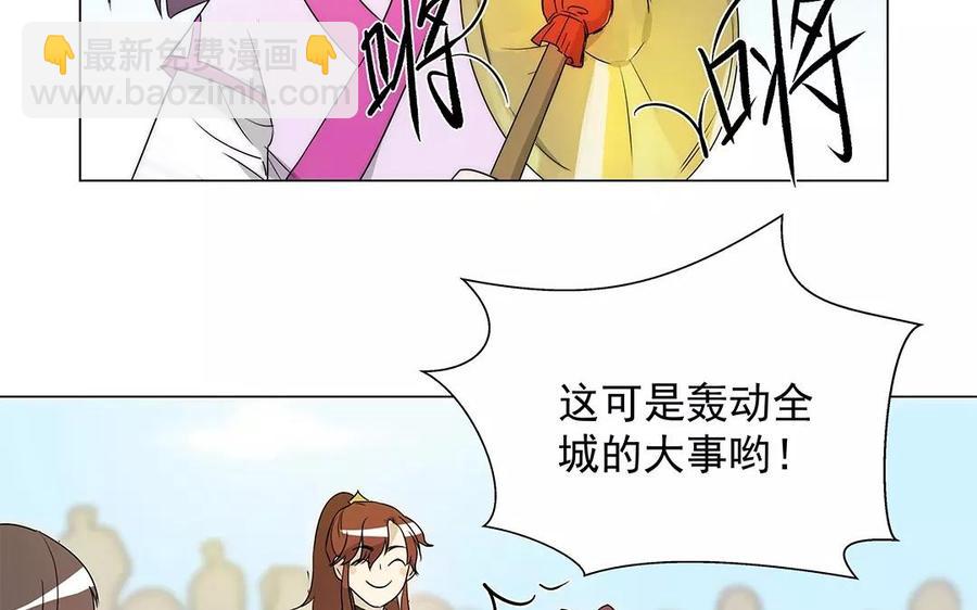 《吾为仙师等百年》第22话 我们回家吧！ 第20页