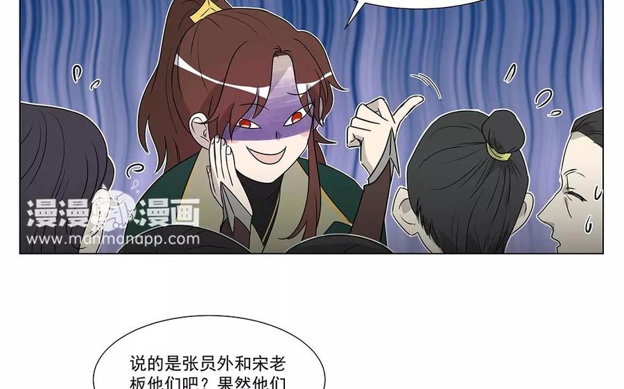 《吾为仙师等百年》第22话 我们回家吧！ 第22页