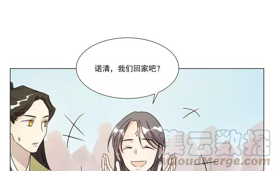 《吾为仙师等百年》第22话 我们回家吧！ 第27页