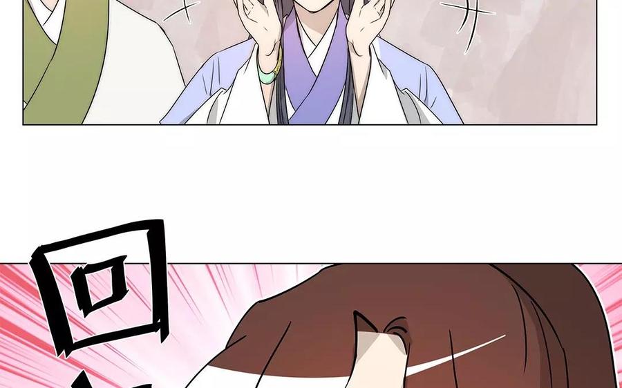 《吾为仙师等百年》第22话 我们回家吧！ 第28页