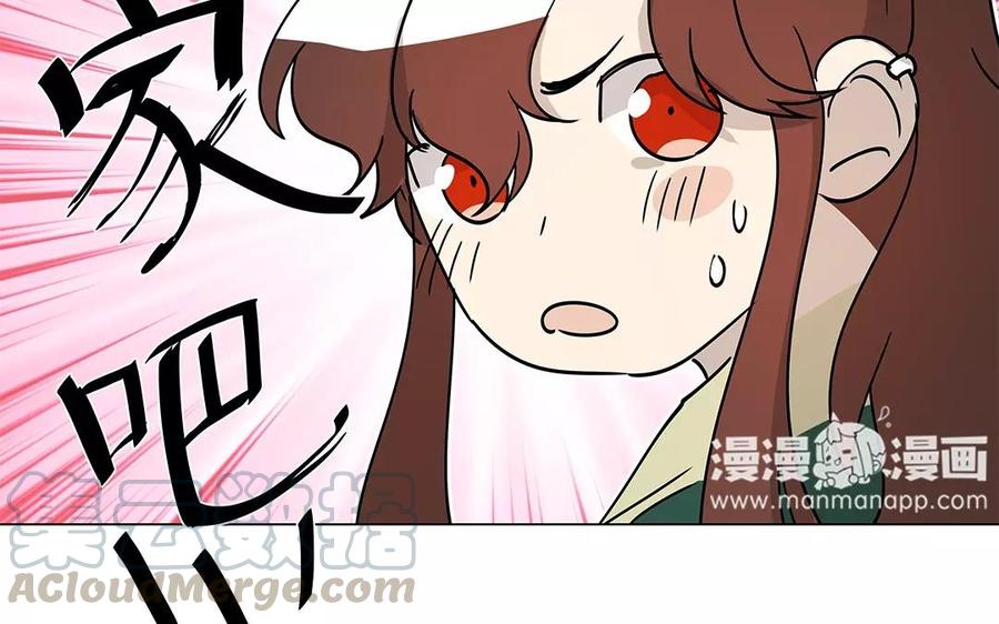 《吾为仙师等百年》第22话 我们回家吧！ 第29页