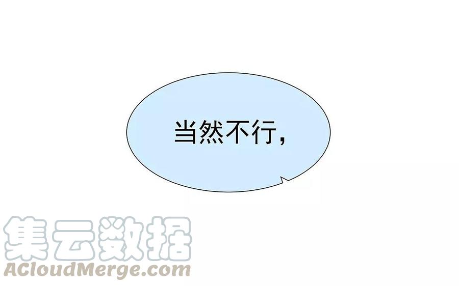 《吾为仙师等百年》第22话 我们回家吧！ 第35页