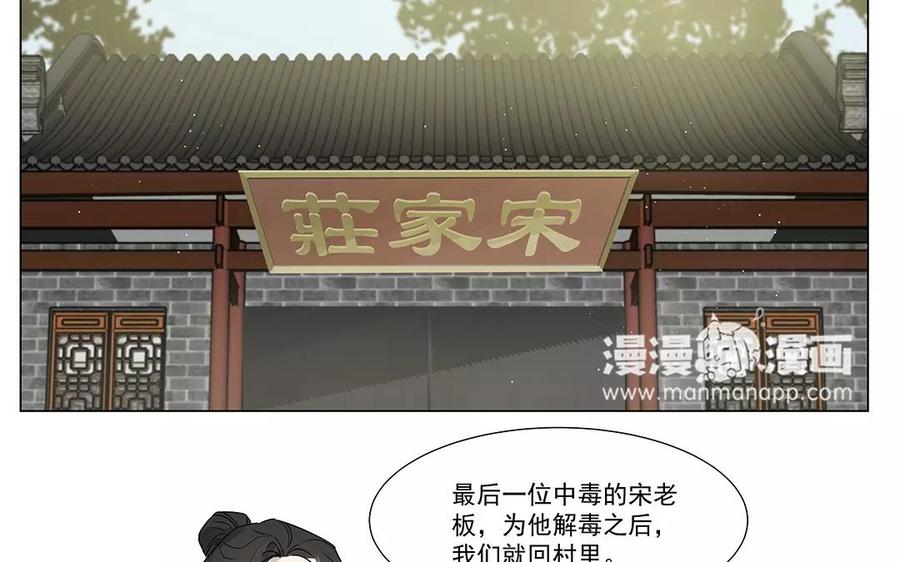 《吾为仙师等百年》第22话 我们回家吧！ 第6页