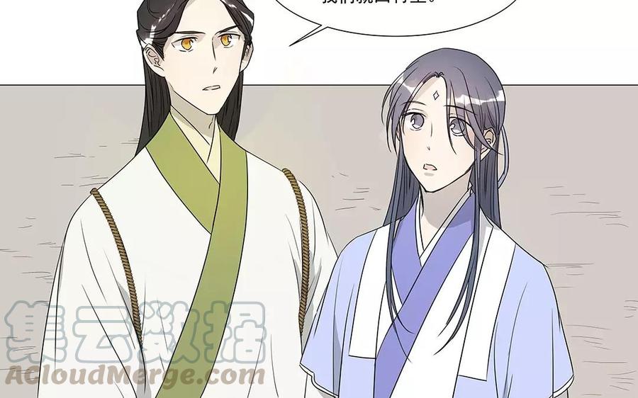 《吾为仙师等百年》第22话 我们回家吧！ 第7页