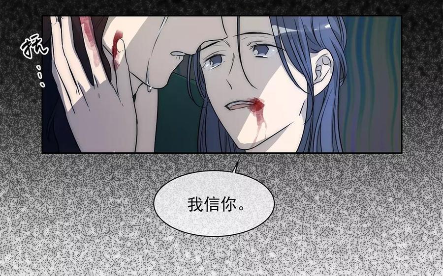 《吾为仙师等百年》第20话 我不会再离开你 第11页