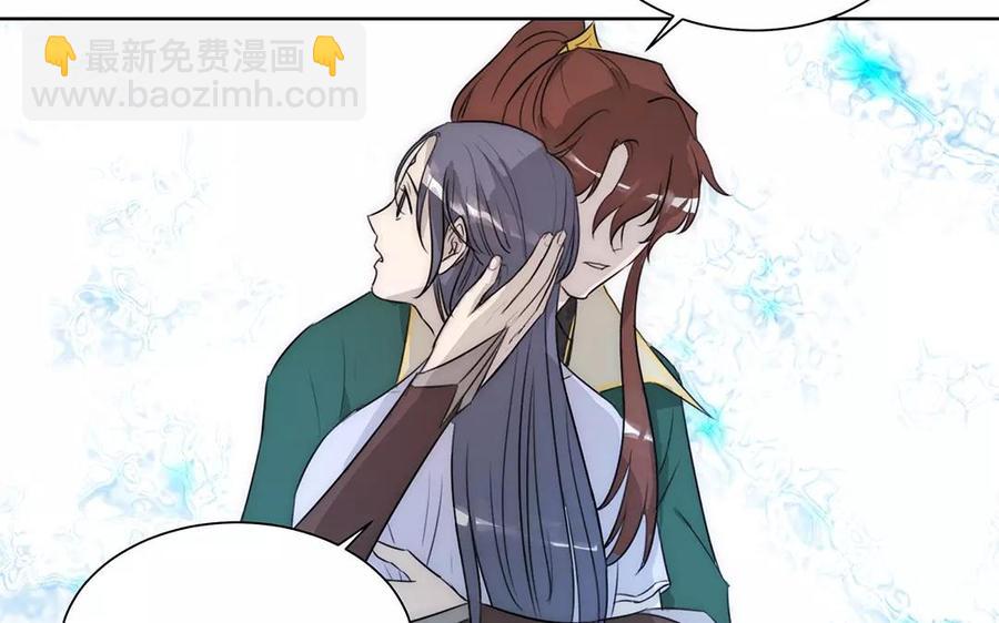 《吾为仙师等百年》第20话 我不会再离开你 第14页