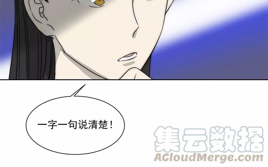 《吾为仙师等百年》第20话 我不会再离开你 第19页
