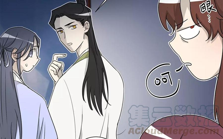 《吾为仙师等百年》第20话 我不会再离开你 第22页