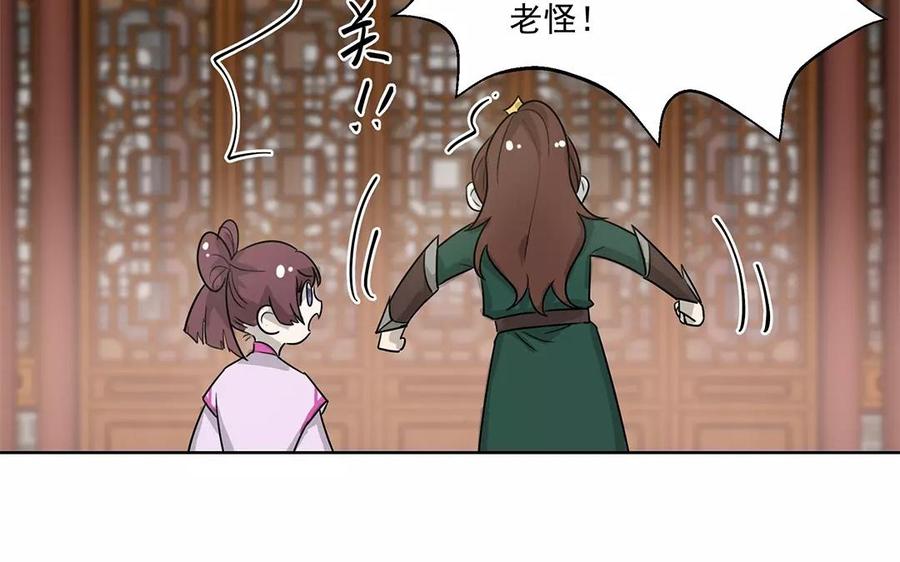 《吾为仙师等百年》第20话 我不会再离开你 第24页