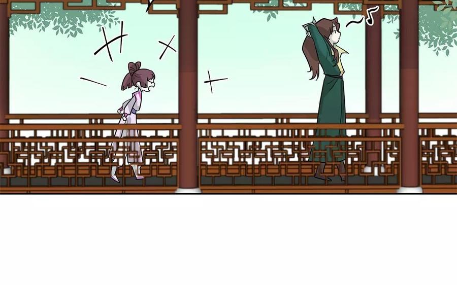 《吾为仙师等百年》第20话 我不会再离开你 第26页