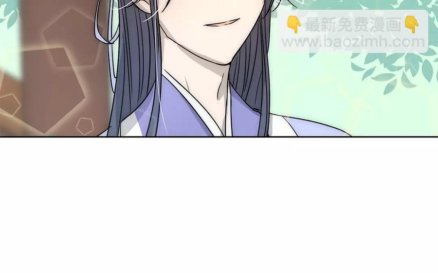 《吾为仙师等百年》第20话 我不会再离开你 第39页