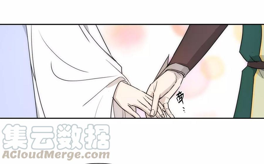 《吾为仙师等百年》第20话 我不会再离开你 第40页