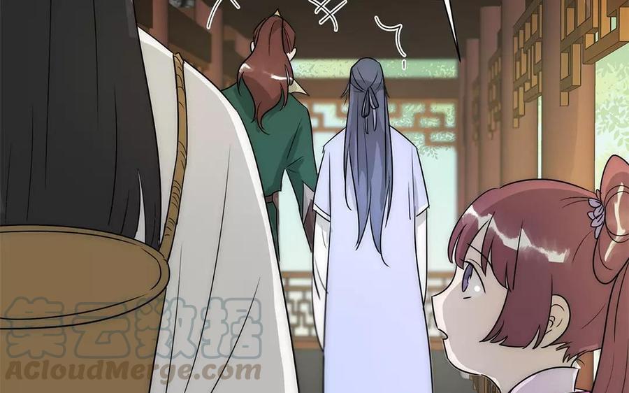 《吾为仙师等百年》第20话 我不会再离开你 第43页