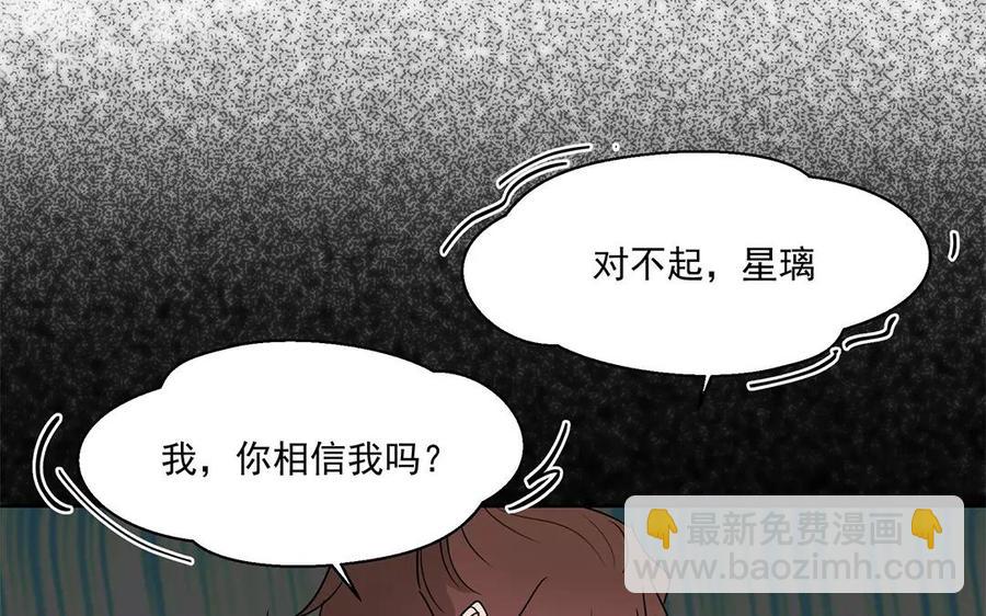 《吾为仙师等百年》第20话 我不会再离开你 第9页