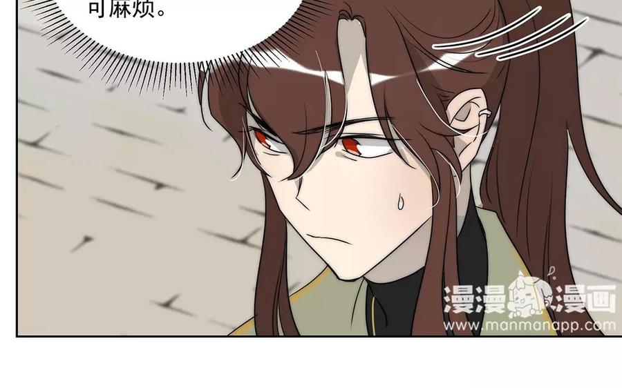 《吾为仙师等百年》第21话 重聚 第15页