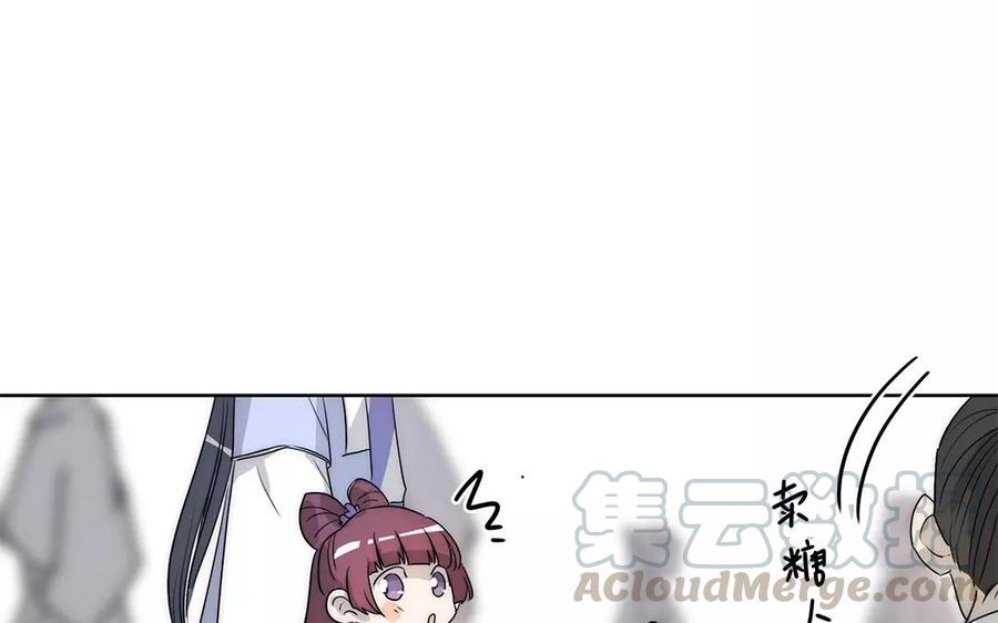 《吾为仙师等百年》第21话 重聚 第16页