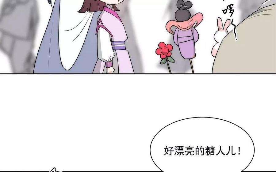 《吾为仙师等百年》第21话 重聚 第17页