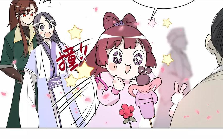《吾为仙师等百年》第21话 重聚 第18页