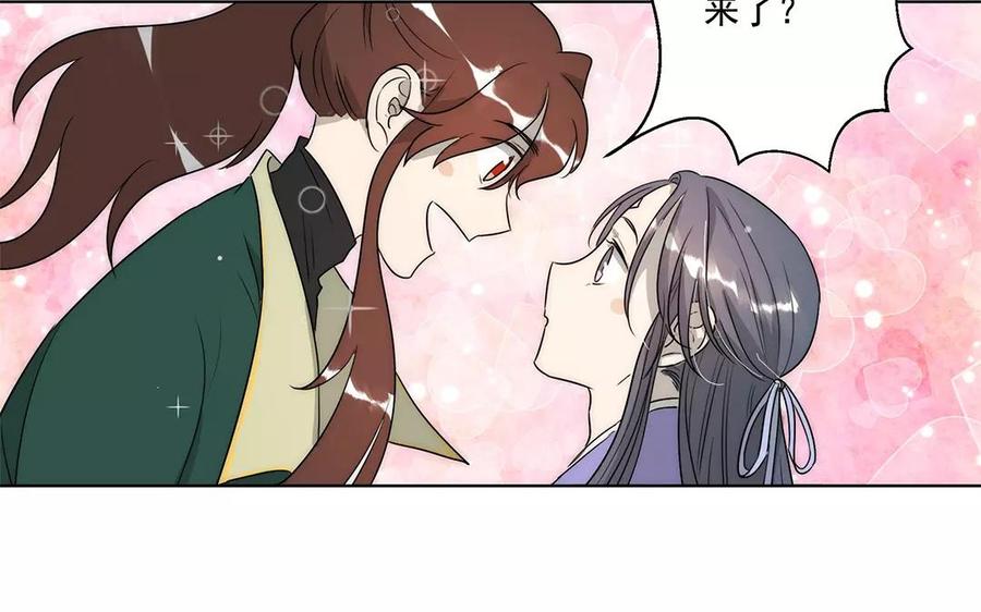 《吾为仙师等百年》第21话 重聚 第23页