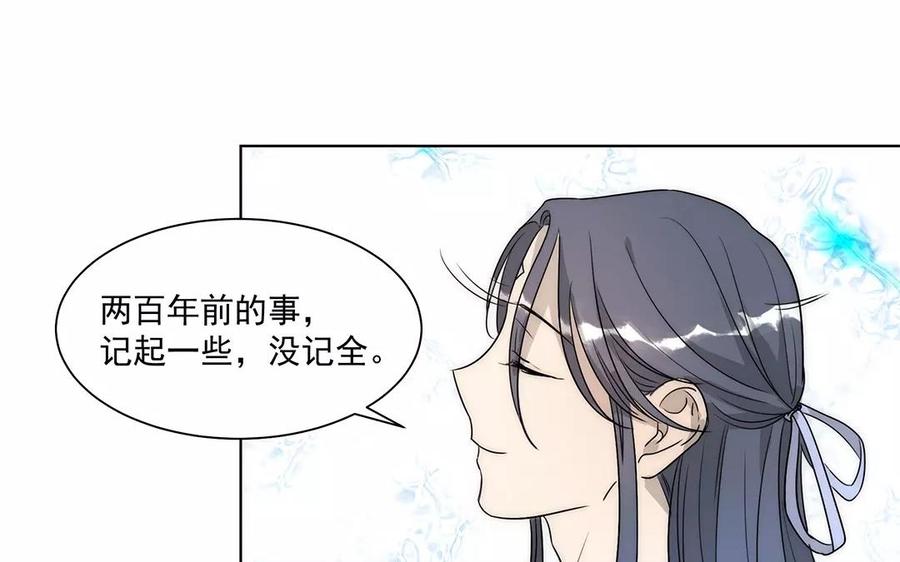《吾为仙师等百年》第21话 重聚 第24页