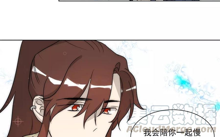 《吾为仙师等百年》第21话 重聚 第25页