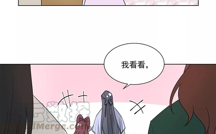 《吾为仙师等百年》第21话 重聚 第28页