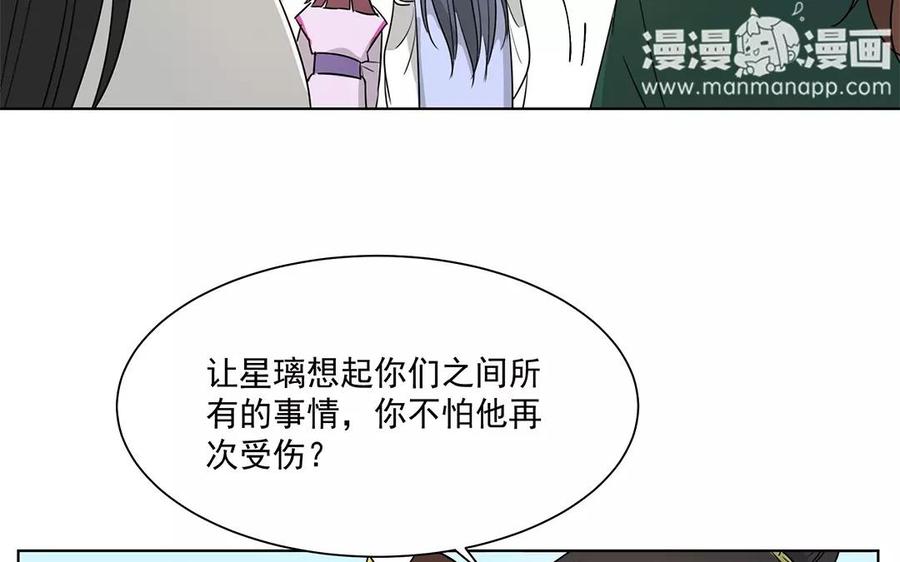 《吾为仙师等百年》第21话 重聚 第29页