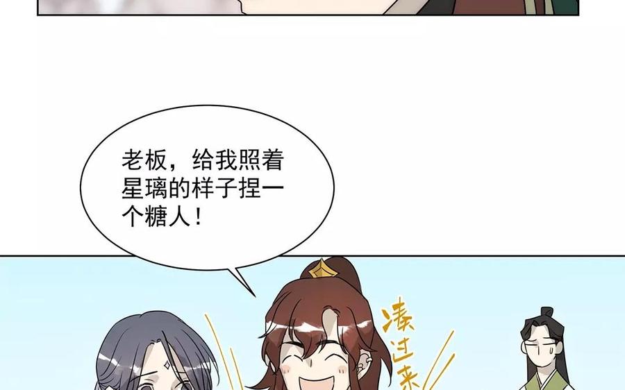 《吾为仙师等百年》第21话 重聚 第32页