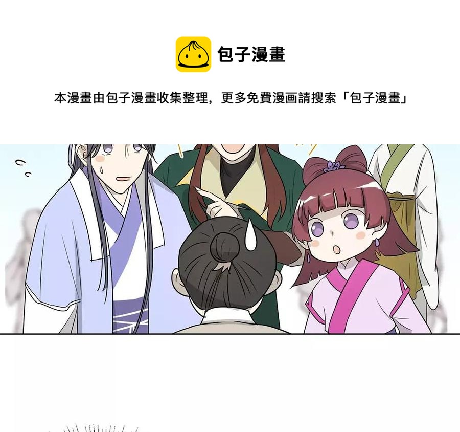 《吾为仙师等百年》第21话 重聚 第33页