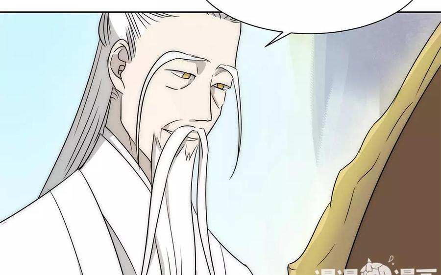 《吾为仙师等百年》第21话 重聚 第44页
