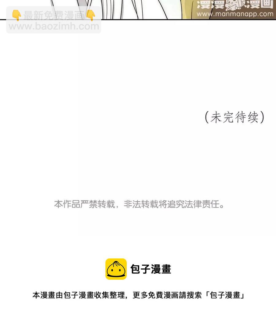 《吾为仙师等百年》第21话 重聚 第45页