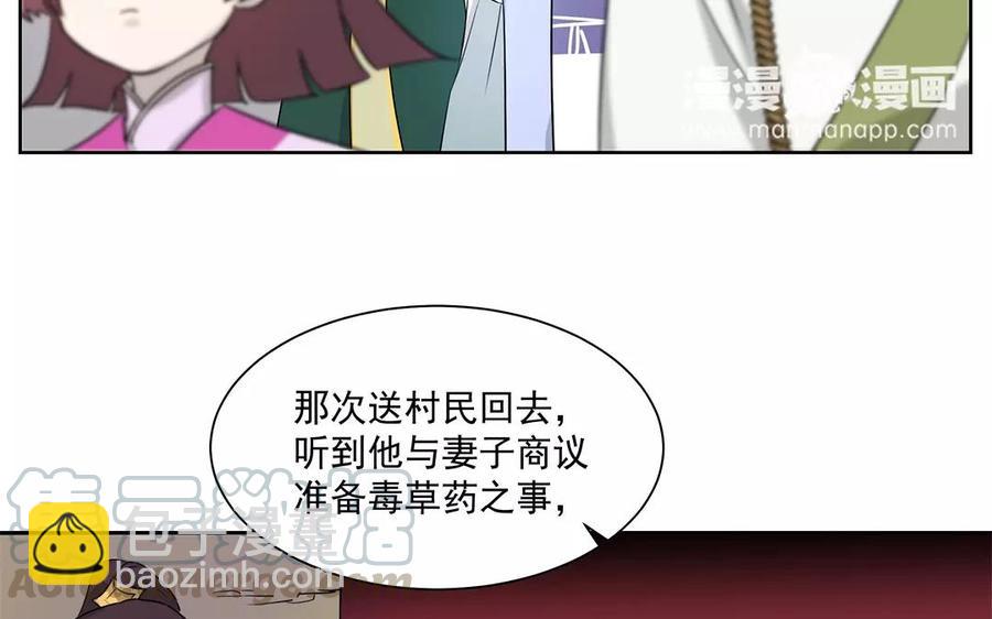 《吾为仙师等百年》第21话 重聚 第7页